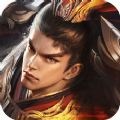 铁血王师最新版