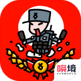 小士兵战争内测版