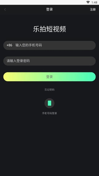 乐拍短视频赚钱版