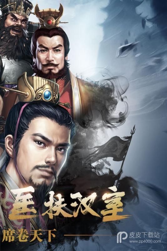 三国志威力无双公测版