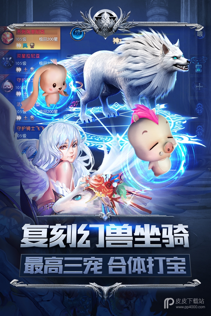 魔域幻兽起源无限金币版