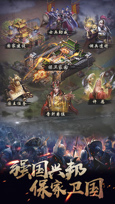 华夏英雄传武将版