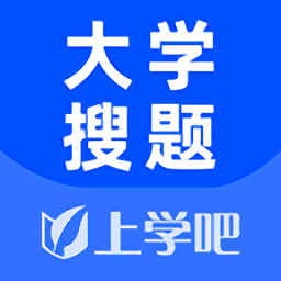 大学搜题软件