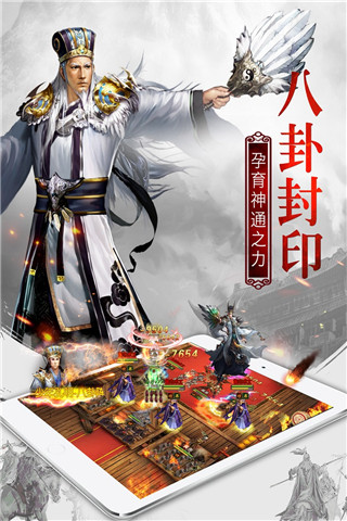 权御三国快版