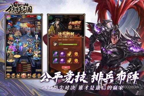 铁杆三国魔界版