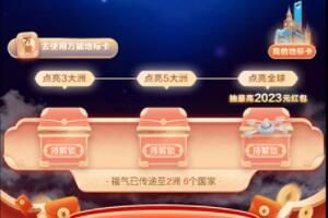 云闪付送福气2023元红包获得技巧分享