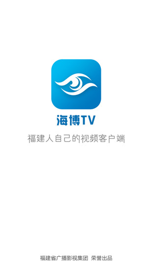 海博视频tv版