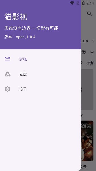 猫影视无限看