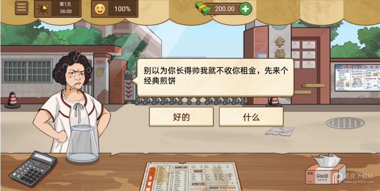 我的煎饼摊无限金币版