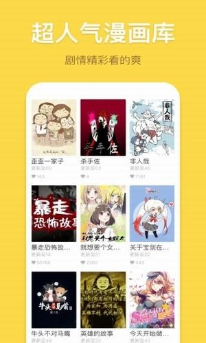 香蕉漫画无限资源版