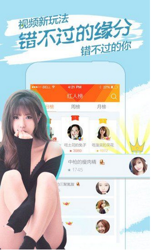 魅影直播v2.0.6版本