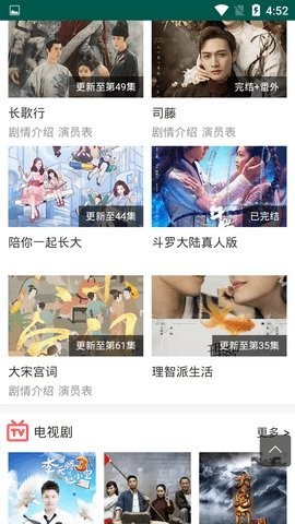 不休影院无广告版