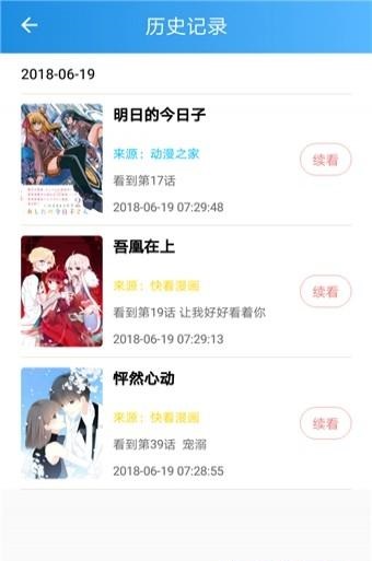 漫画宝典最新版