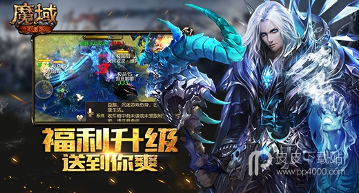 魔域之光无限金币版