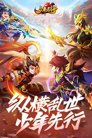 少年名将完整版