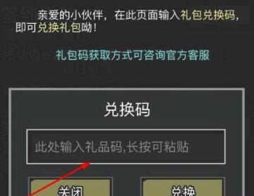 这就是江湖最新礼包码是什么