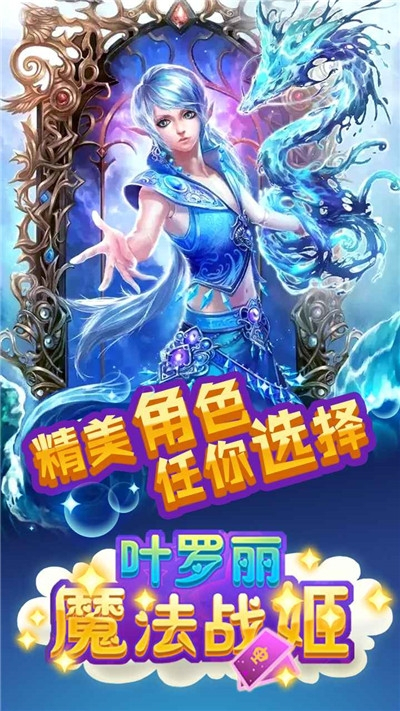 叶罗丽魔法战姬电脑版