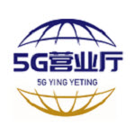 5G营业厅