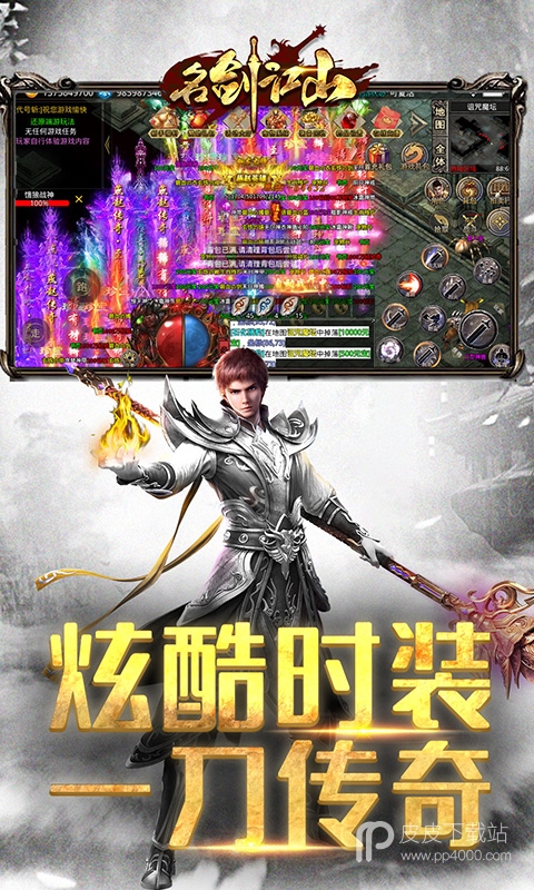 名剑江山无限金币版