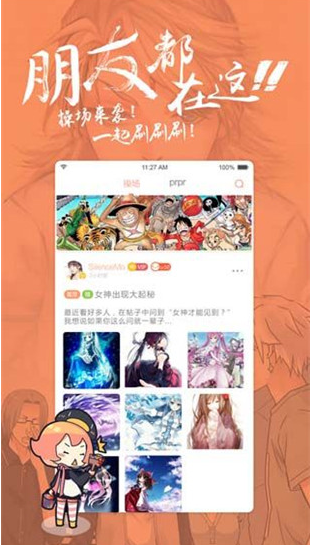 女神漫画永久免费版