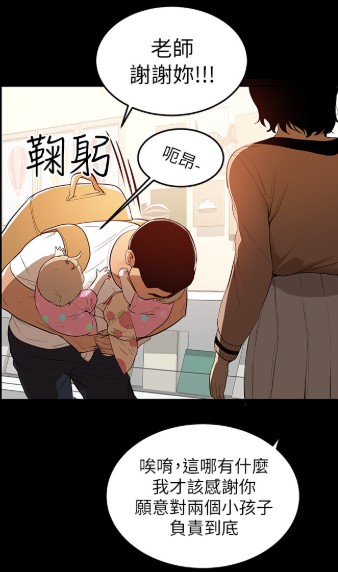 兼职奶妈漫画