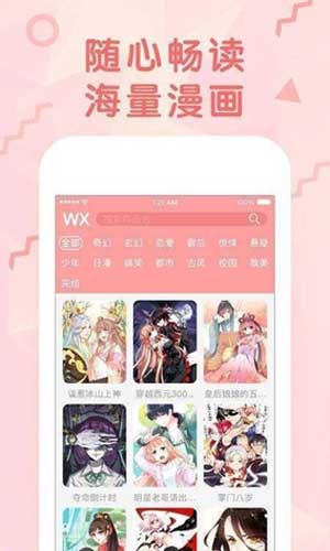 冬瓜漫画无弹窗版