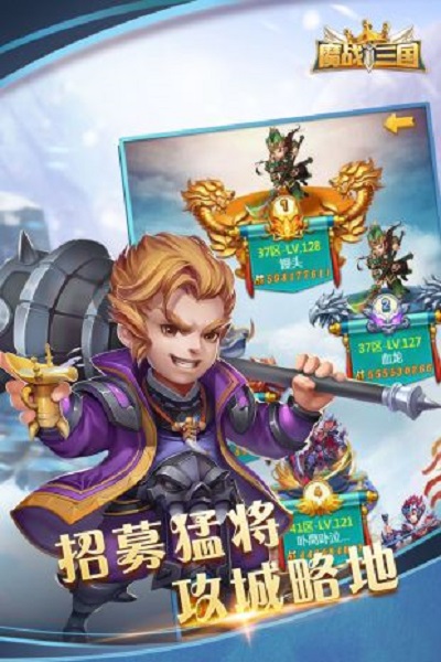 魔战三国online变态版