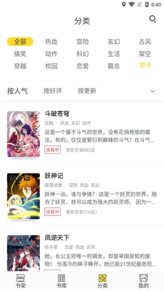 星星动漫无限阅读版