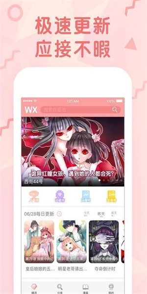 可游漫画无限阅读币版