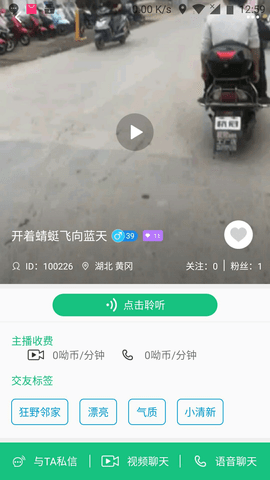 呦呵直播完整钻石版