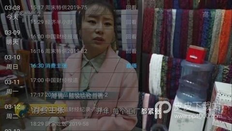 飞看TV最新版