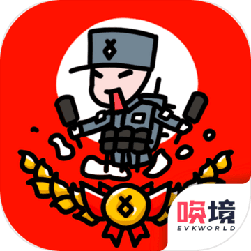 小士兵战争免广告版