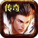 传奇合击版1.76互通版