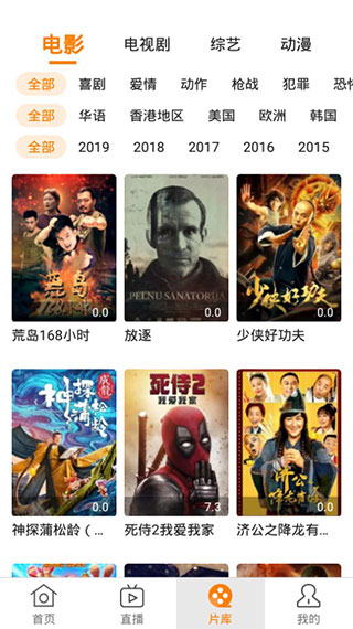 影迷天堂2024版