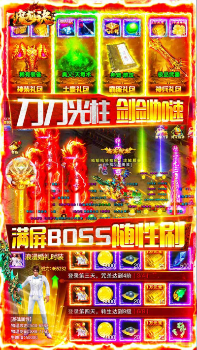 魔龙诀BT（送两万充值）果盘版