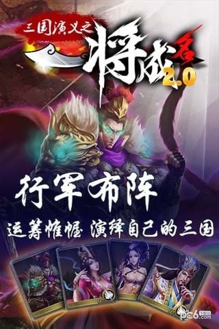 一将成名最新版