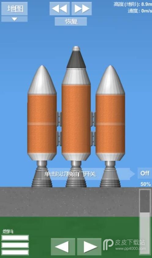 航天模拟器2022最新版汉化版