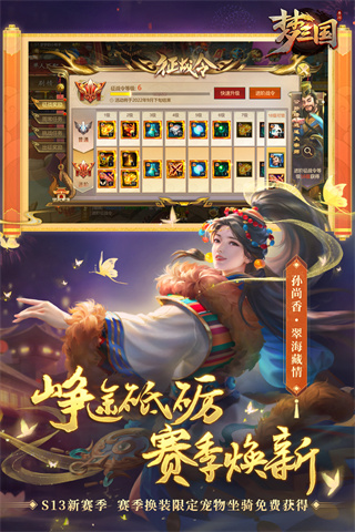 梦三国昆仑版