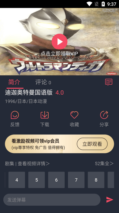 好迷tv去广告版