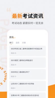 二级建造师准题汇最新版