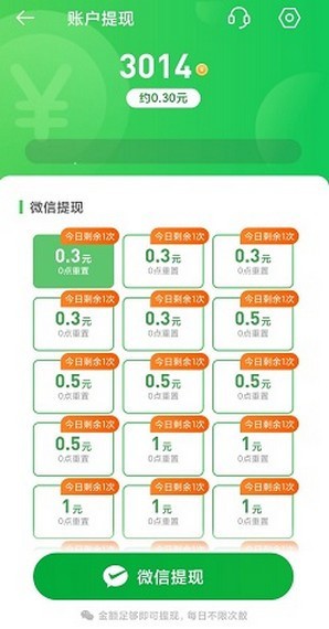 走路大师最新版