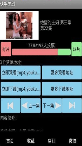 快手美剧无限看版