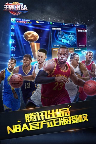 王牌NBA2024版