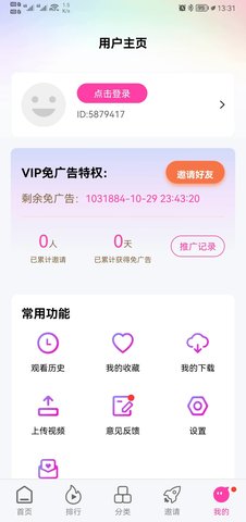 乐友视频免vip版