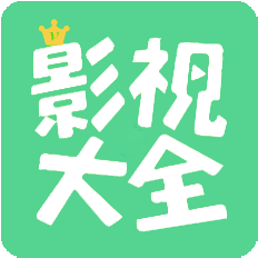 汪汪影视免付费版