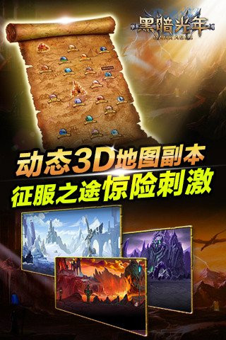 黑暗光年无限钻石版