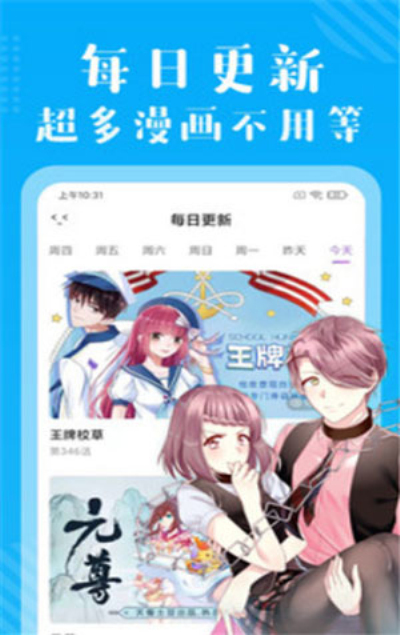 小裤裤笔记漫画无删减免费版