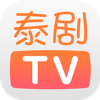 泰剧tv去广告破解版