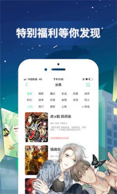 啦啦漫画账号共享版