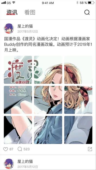 微漫画免费观看版